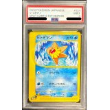 〔PSA9鑑定済〕ヒトデマン(カードe)【-】{024/088}