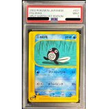 〔PSA9鑑定済〕ニョロモ(カードe)【-】{021/088}