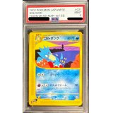 〔PSA9鑑定済〕ゴルダック(カードe)【-】{021/092}