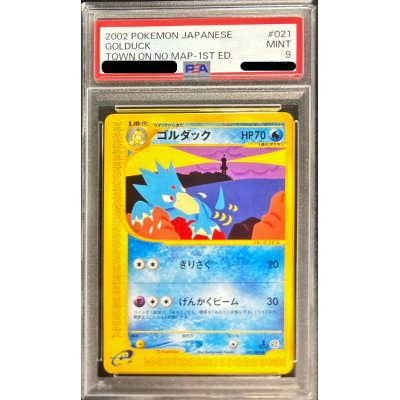 画像1: 〔PSA9鑑定済〕ゴルダック(カードe)【-】{021/092}