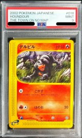 〔PSA9鑑定済〕デルビル(カードe)【-】{018/092}