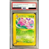 〔PSA9鑑定済〕ニドリーノ(カードe)【-】{002/092}