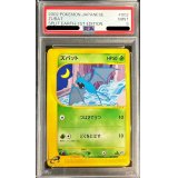 〔PSA9鑑定済〕ズバット(カードe)【-】{002/088}