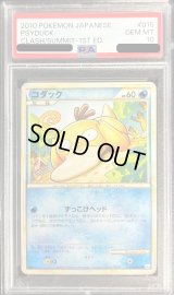 〔PSA10鑑定済〕コダック【-】{015/080}