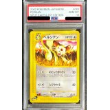 〔PSA10鑑定済〕ペルシアン(カードe)【-】{063/088}