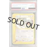 〔PSA10鑑定済〕ニャース(カードe)【-】{029/128}