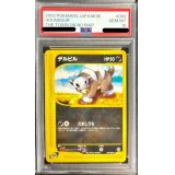 〔PSA10鑑定済〕デルビル(カードe)【-】{069/092}