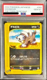 〔PSA10鑑定済〕デルビル(カードe)【-】{069/092}