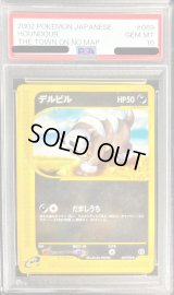 〔PSA10鑑定済〕デルビル(カードe)【-】{069/092}