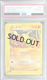 〔PSA10鑑定済〕ヨーギラス(カードe)【-】{059/087}