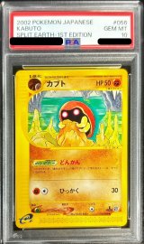 〔PSA10鑑定済〕カブト(カードe)【-】{056/088}