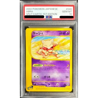 〔PSA10鑑定済〕ケーシィ(カードe)【-】{040/088}