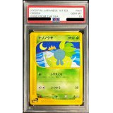 〔PSA10鑑定済〕ナゾノクサ(カードe)【-】{001/087}