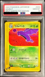 〔PSA10鑑定済〕ゴルバット(カードe)【-】{003/088}