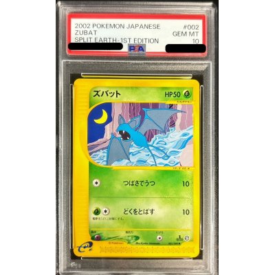 〔PSA10鑑定済〕ズバット(カードe)【-】{002/088}