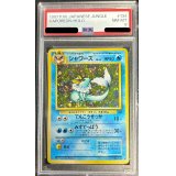 〔PSA8鑑定済〕シャワーズ LV.42(旧裏)【-】{-}