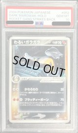 〔PSA10鑑定済〕わるいガラガラ【-】{052/084}