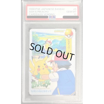 画像1: 〔PSA10鑑定済〕5.サトシ＆ピカチュウ(カードダス)【-】{-}