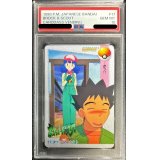 〔PSA10鑑定済〕17.タケシ＆スカウト(カードダス)【-】{-}