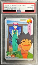 〔PSA10鑑定済〕17.タケシ＆スカウト(カードダス)【-】{-}