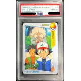 〔PSA10鑑定済〕11.サトシ＆謎の老人(カードダス)【-】{-}