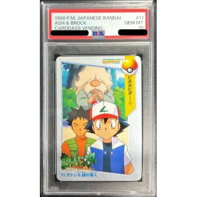 画像1: 〔PSA10鑑定済〕11.サトシ＆謎の老人(カードダス)【-】{-}