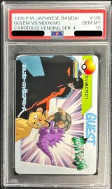 〔PSA10鑑定済〕136.ゴローニャ対ニドキング(カードダス)【-】{-}