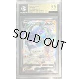 〔BGS9.5鑑定済〕レックウザV(SA)【SR】{076/067}