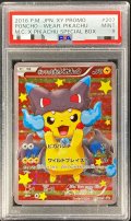 〔※状態難/PSA9鑑定済〕ポンチョを着たピカチュウ【P】{207/XY-P}