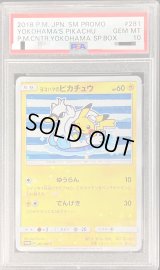 〔PSA10鑑定済〕ヨコハマのピカチュウ【P】{281/SM-P}