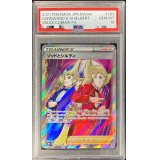 〔PSA10鑑定済〕ソッドとシルディ【SR】{263/184}