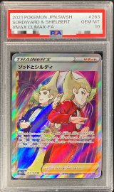 〔PSA10鑑定済〕ソッドとシルディ【SR】{263/184}