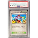 〔PSA9鑑定済〕ポケモンセンター【P】{190/BW-P}