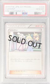 〔PSA10鑑定済〕シトロン【P】{200/XY-P}