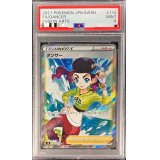 〔PSA9鑑定済〕ダンサー【SR】{114/100}