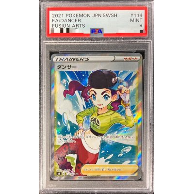 〔PSA9鑑定済〕ダンサー【SR】{114/100}