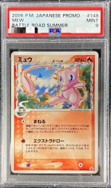 〔※状態難/PSA10鑑定済〕ミュウδ-デルタ種【P】{148/PCG-P}