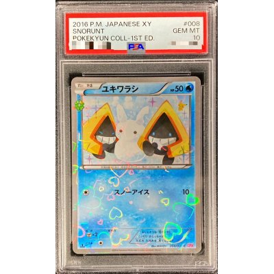 〔PSA10鑑定済〕ユキワラシ【C】{008/032}