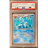 〔PSA9鑑定済〕グレイシア【P】{185/BW-P}