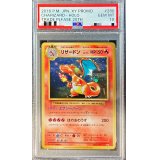 〔PSA10鑑定済〕リザードン【P】{280/XY-P}