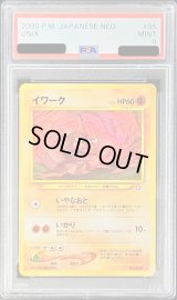 〔PSA9鑑定済〕イワークLV.22【-】{旧裏}