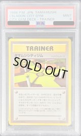 〔PSA9鑑定済〕タマムシシティジム【-】{旧裏}