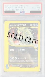 〔PSA10鑑定済〕カリンのバンギラス(VS/1ED)【-】{090/141}