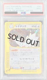 〔PSA9鑑定済〕トゲチック(カードe/1ED)【-】{062/092}