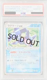 〔PSA10鑑定済〕ラグラージex(1ED)【-】{023/075}