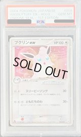 〔PSA10鑑定済〕プクリンex(1ED)【-】{058/083}