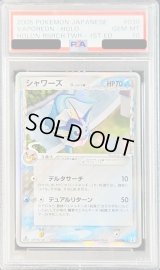 〔PSA10鑑定済〕シャワーズδ-デルタ種【-】{030/086}