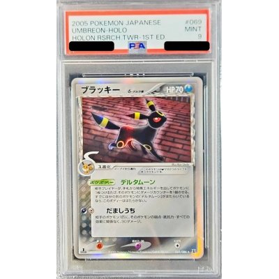 画像1: 〔※状態難/PSA9鑑定済〕ブラッキーδ-デルタ種【★】{069/086}