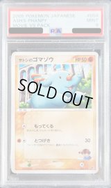 〔PSA9鑑定済〕サトシのゴマゾウ【-】{004/020}