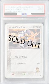 〔PSA9鑑定済〕タケシのフォレトス【-】{011/020}